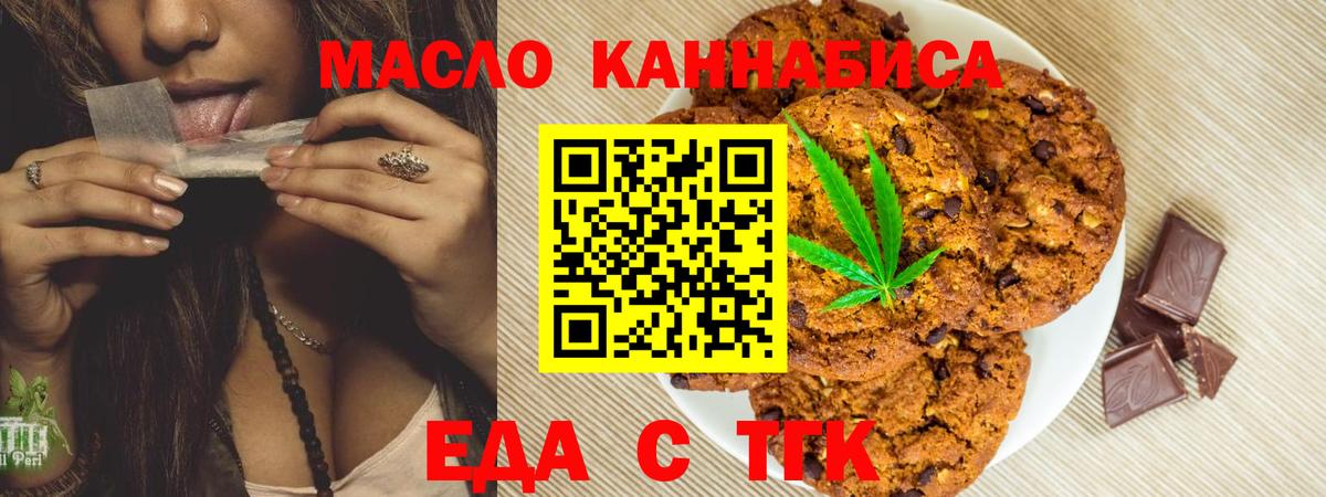 Еда ТГК марихуана  Вход с VPN  Кызыл 