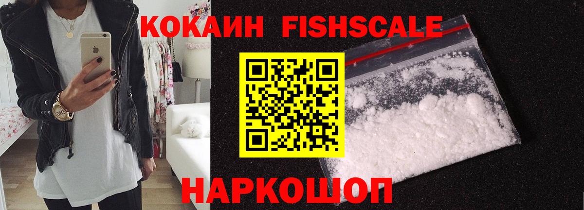 Cocaine VHQ  Вход с VPN  COCAIN  Кызыл 