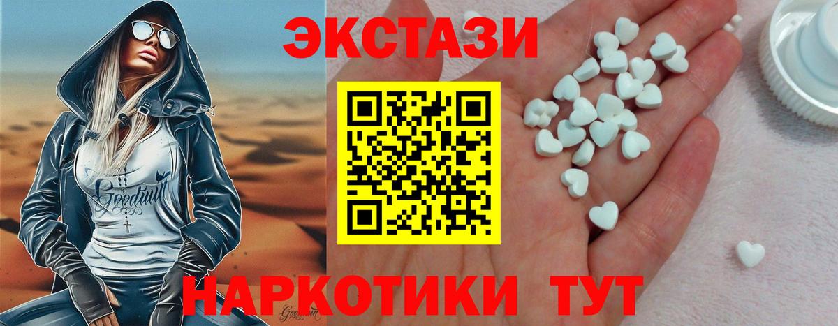 ЭКСТАЗИ  ЭКСТАЗИ 250 мг  Вход с VPN  Кызыл  Ecstasy DUBAI 