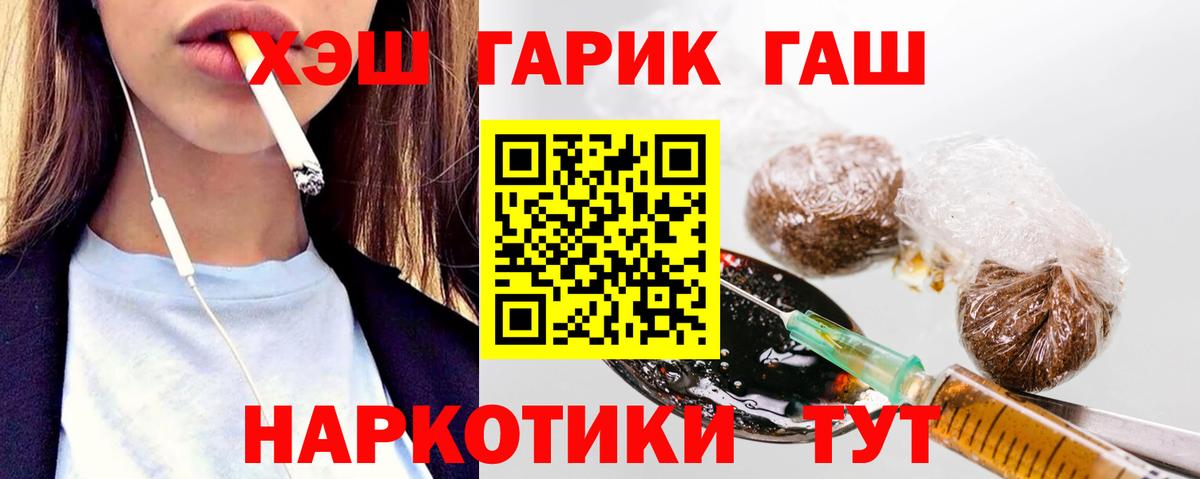 Гашиш hashish  Гашиш  Кызыл  Вход с VPN 