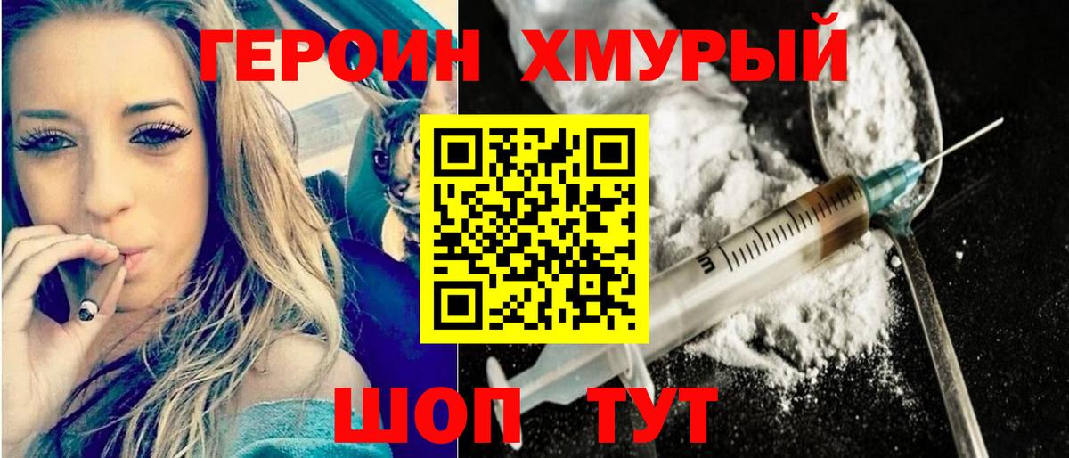 Кызыл  ГЕРОИН хмурый  Вход с VPN 
