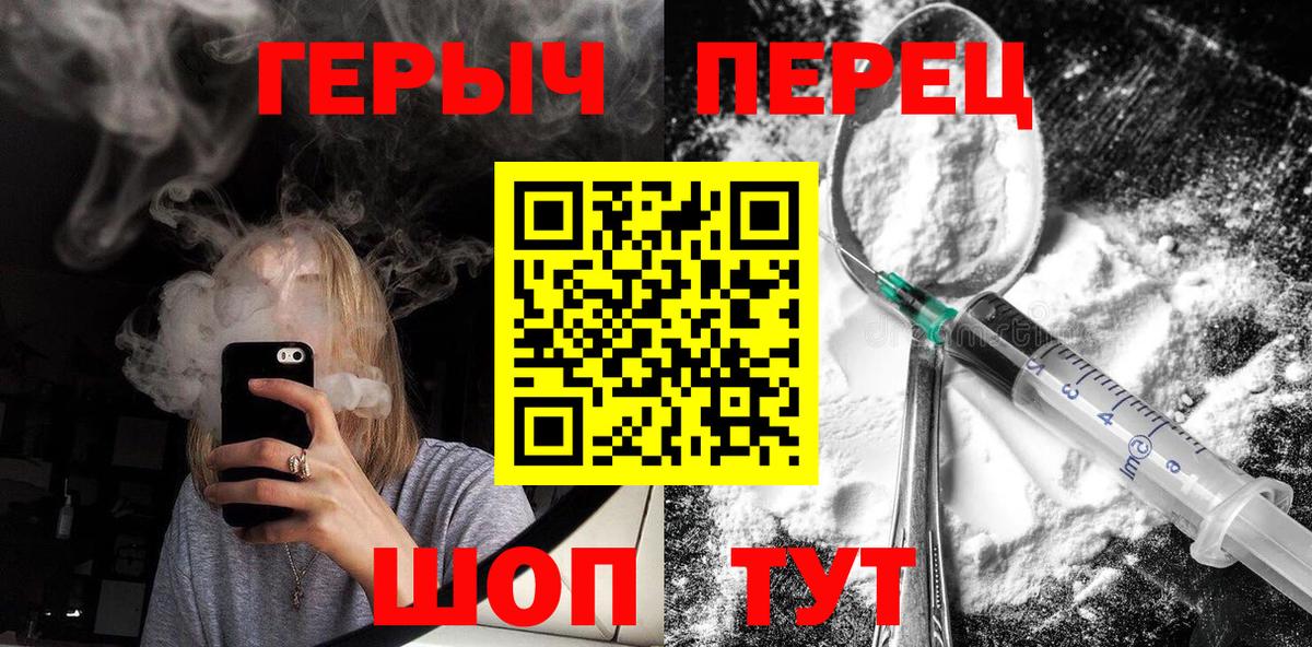 Героин белый Кызыл