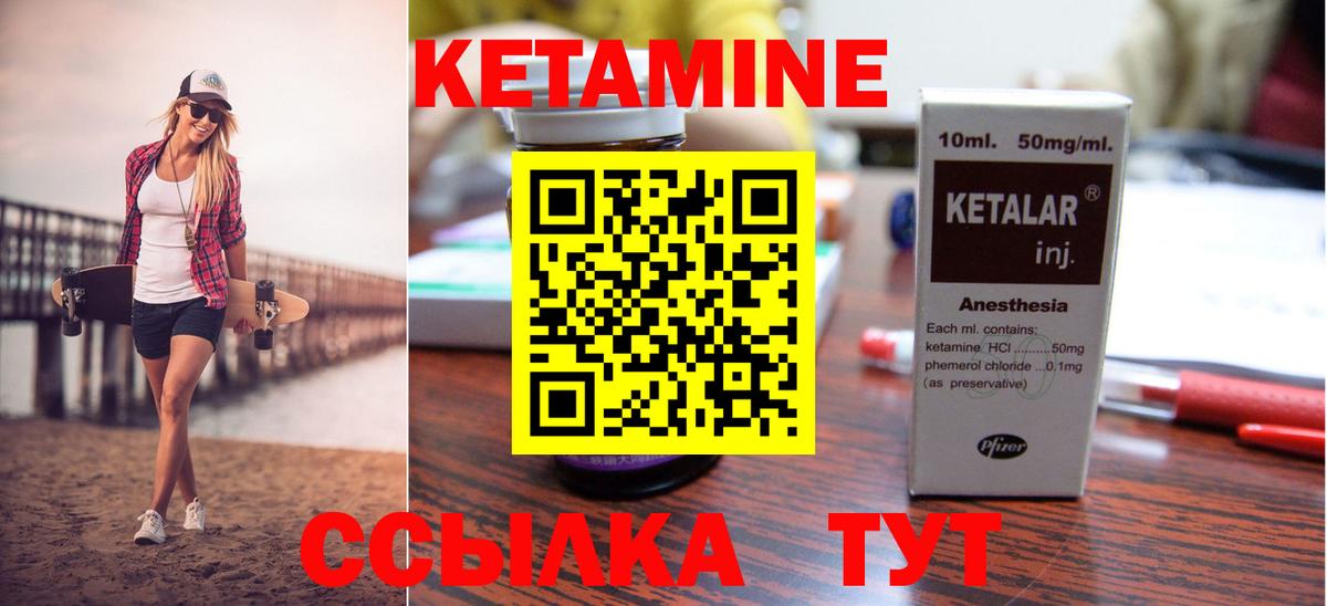Кетамин ketamine Кызыл
