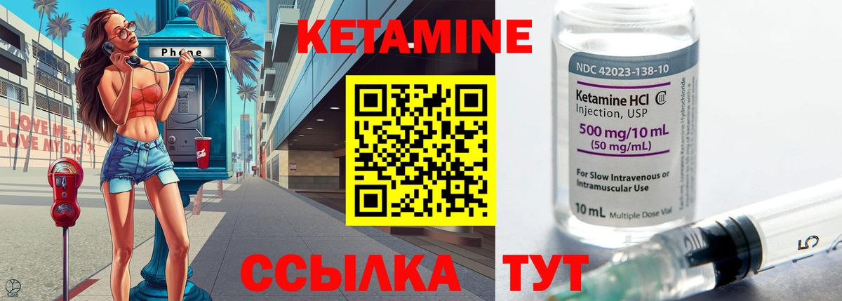 Кетамин ketamine  Вход с VPN  Кызыл 