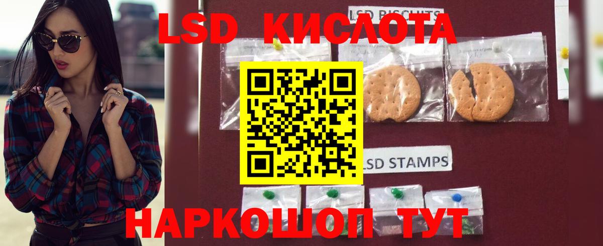 Лсд 25 экстази ecstasy Кызыл