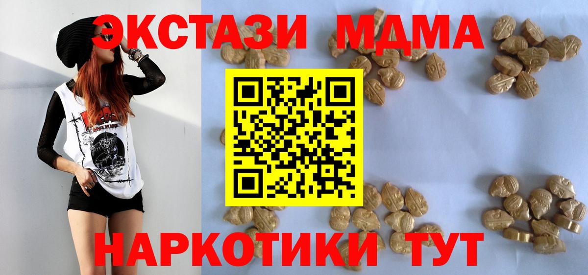 Кызыл  MDMA кристаллы  MDMA VHQ  Вход с VPN 
