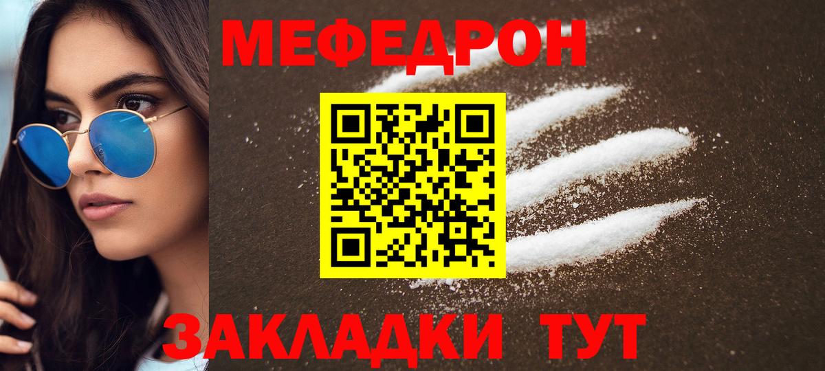 OMG tor  Меф  Мефедрон  Кызыл  МЕФ VHQ  Вход с VPN  МЯУ-МЯУ кристаллы 