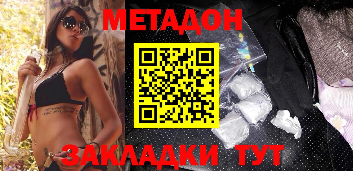 Кызыл  МЕТАДОН кристалл  ОМГ ОМГ как войти  Вход с VPN 