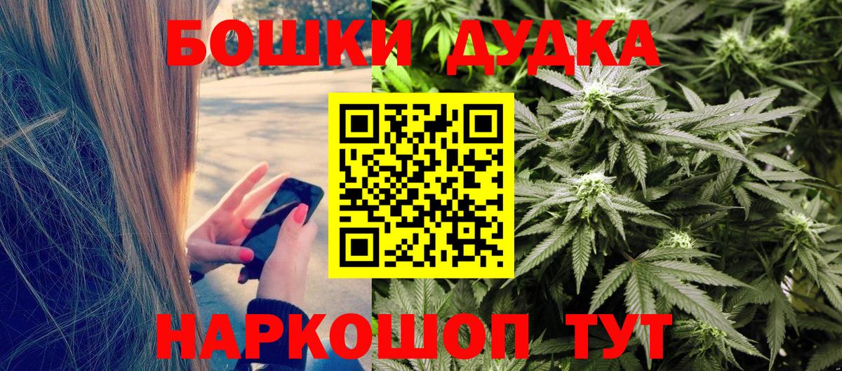 Шишки марихуана LSD WEED  Конопля Amnesia  Бошки Шишки Ganja  Канабис тримм  Кызыл  Вход с VPN 